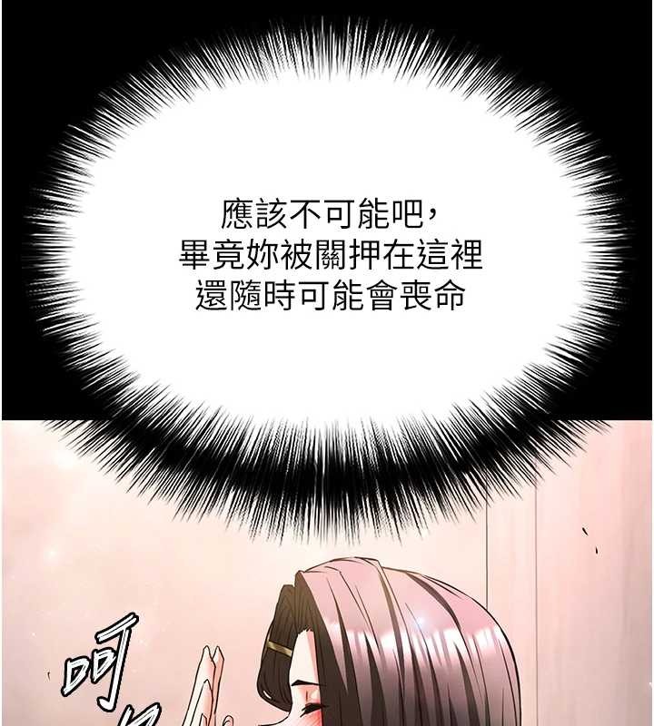 末日鵰堡第66話-只要有妳就夠了
