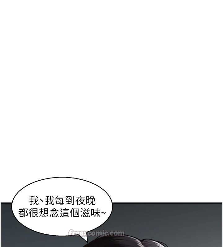 情慾宝鑑第20話-無法忘懷的人間美味