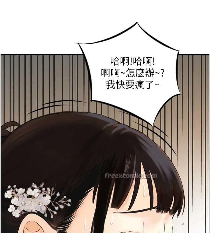 情慾宝鑑第20話-無法忘懷的人間美味
