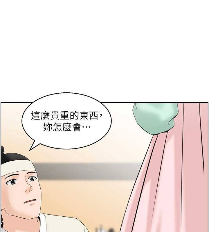 情慾寶鑑第20話-無法忘懷的人間美味