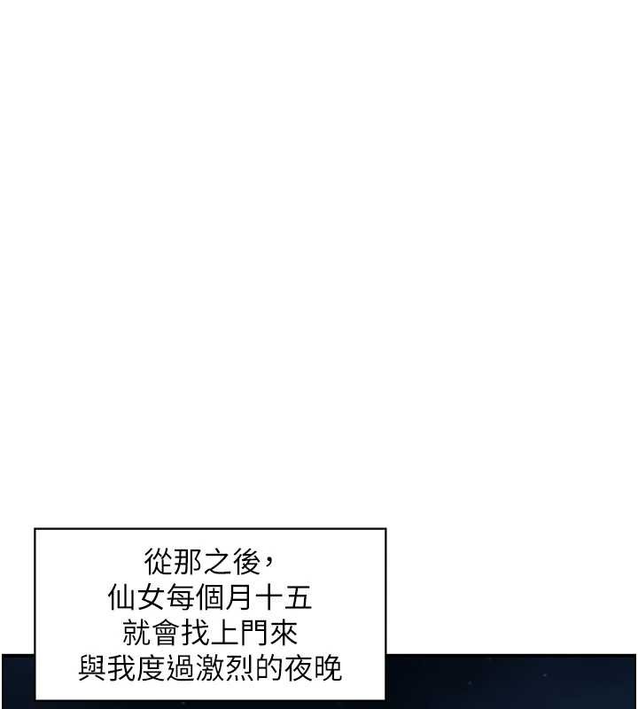情慾宝鑑第20話-無法忘懷的人間美味