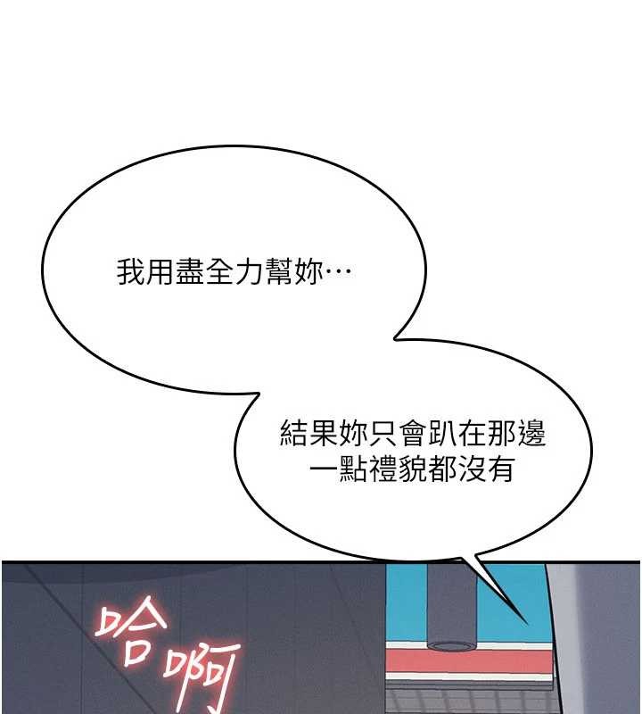 羞耻课堂第25話-謝謝你讓我高潮