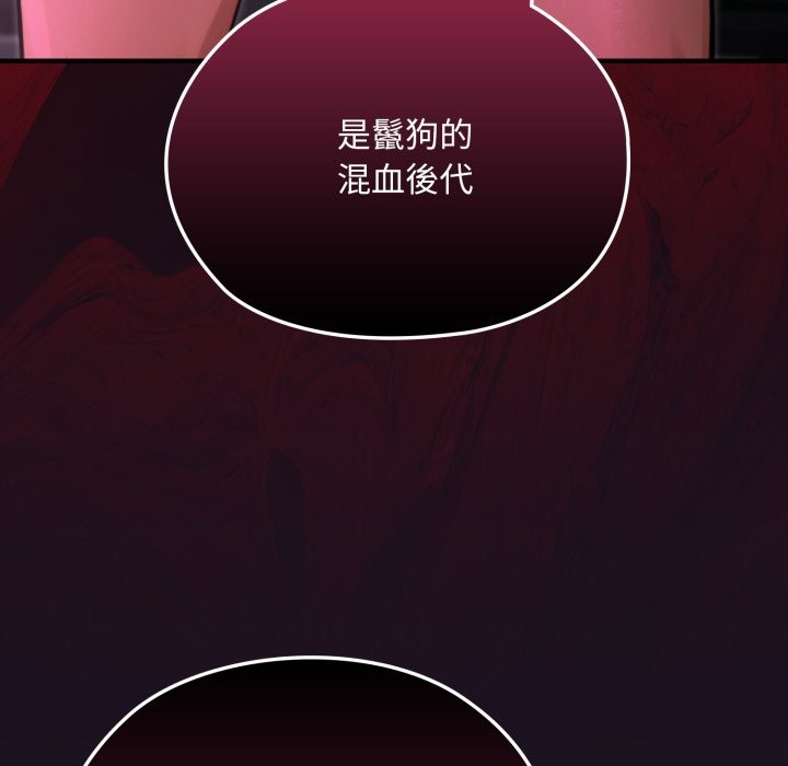 迷霧深處的誘惑第8話