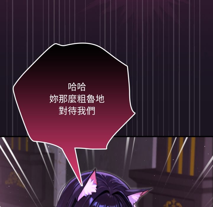 迷霧深處的誘惑第8話