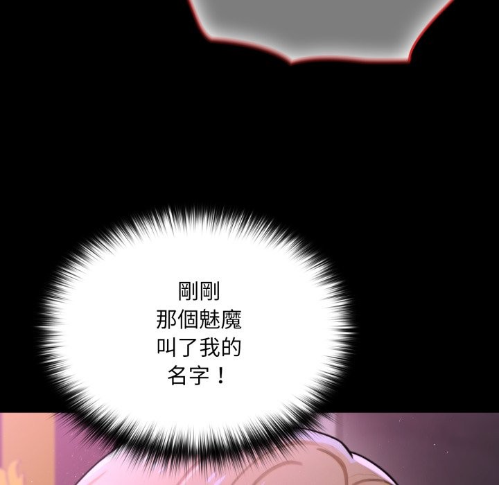 迷霧深處的誘惑第8話