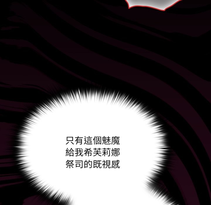迷霧深處的誘惑第8話