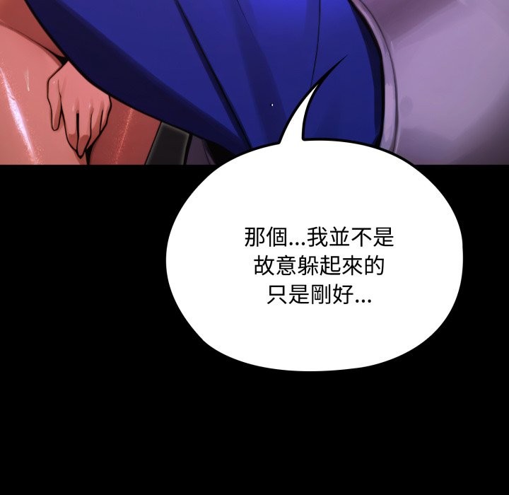 迷霧深處的誘惑第8話
