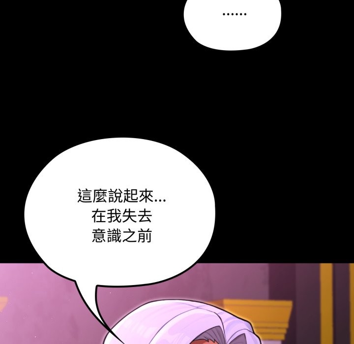 《迷雾深处的诱惑》第8话