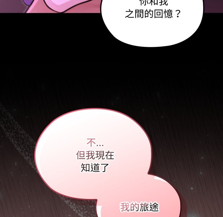 迷霧深處的誘惑第8話