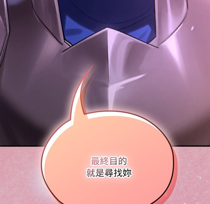 《迷雾深处的诱惑》第8话