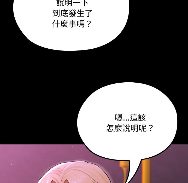 迷霧深處的誘惑第8話