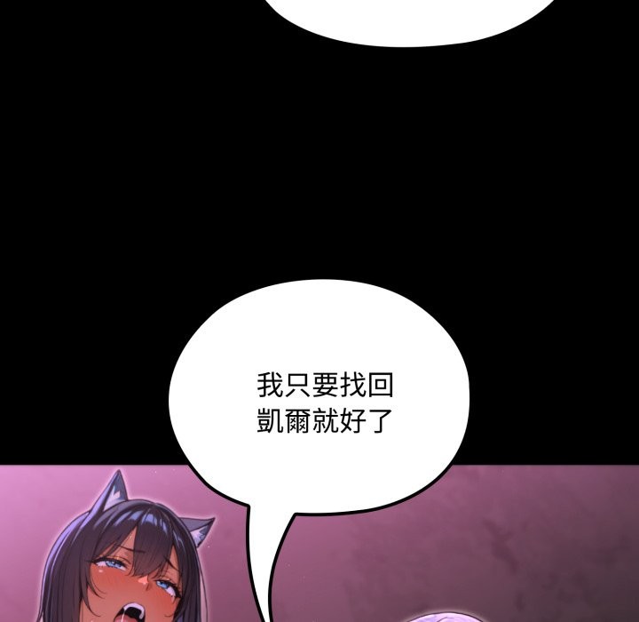 迷霧深處的誘惑第8話