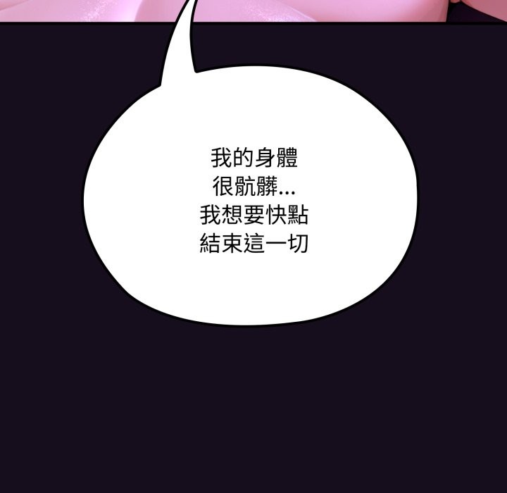 迷霧深處的誘惑第8話
