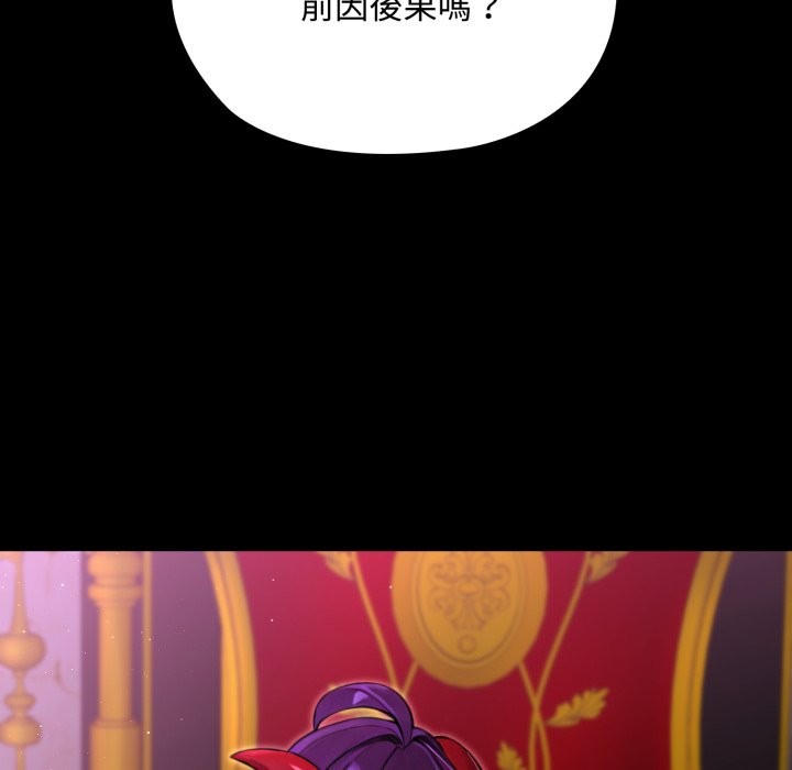 迷霧深處的誘惑第8話