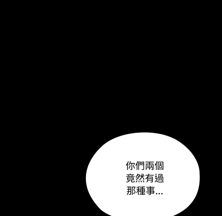 迷雾深处的诱惑第8話