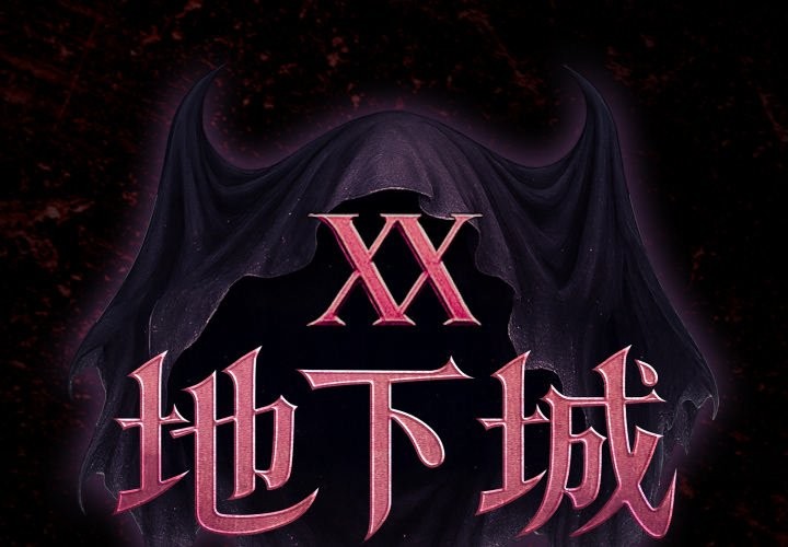 迷霧深處的誘惑第9話