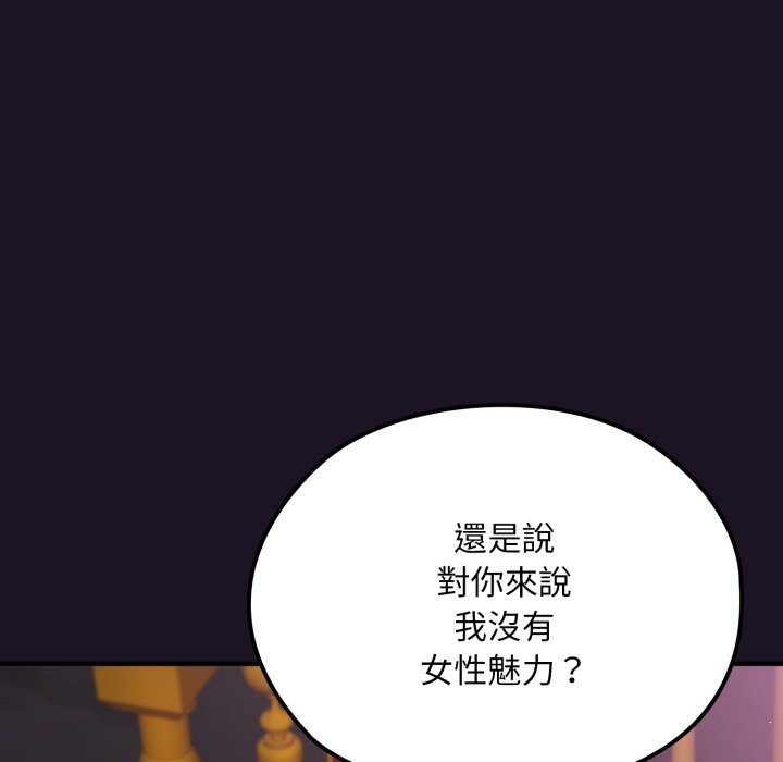 迷雾深处的诱惑第9話
