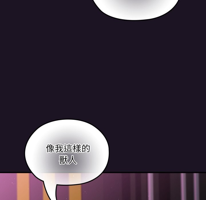 迷霧深處的誘惑第9話