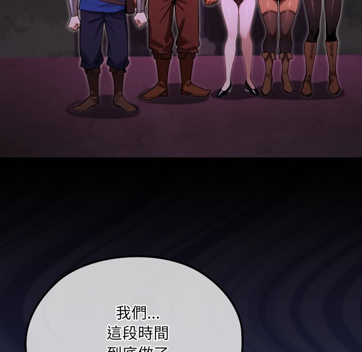 《迷雾深处的诱惑》第9话