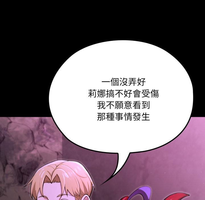 迷霧深處的誘惑第9話