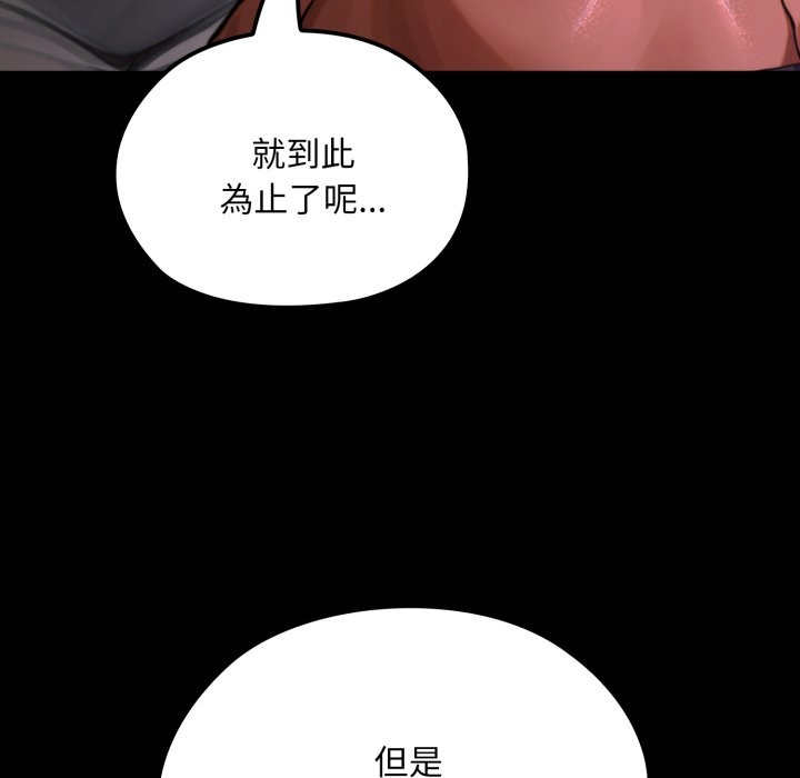《迷雾深处的诱惑》第9话