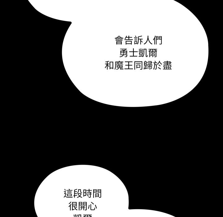 《迷雾深处的诱惑》第9话