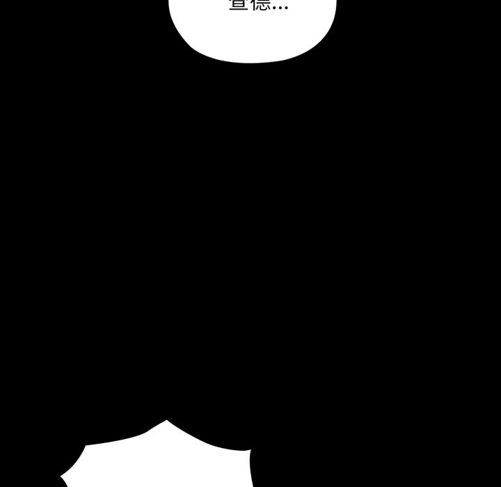 迷霧深處的誘惑第9話