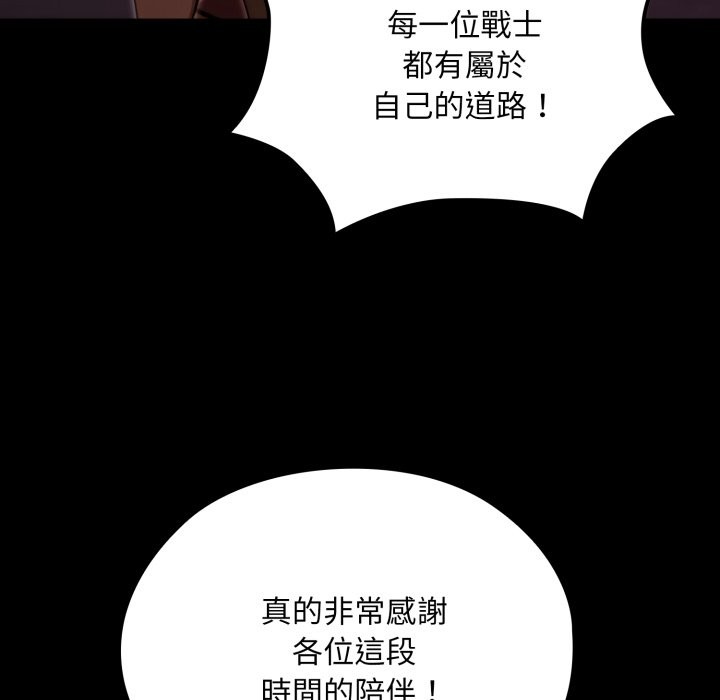 《迷雾深处的诱惑》第9话