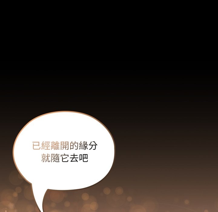 迷霧深處的誘惑第9話