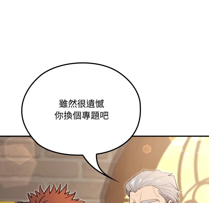 迷霧深處的誘惑第10話