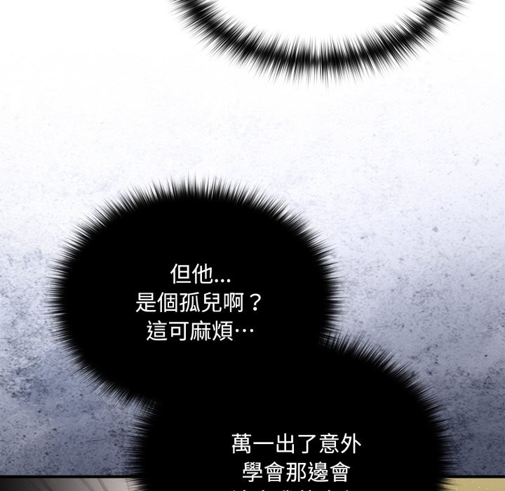 迷霧深處的誘惑第10話