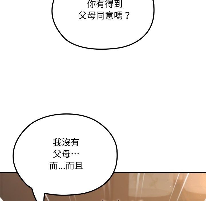 迷雾深处的诱惑第10話