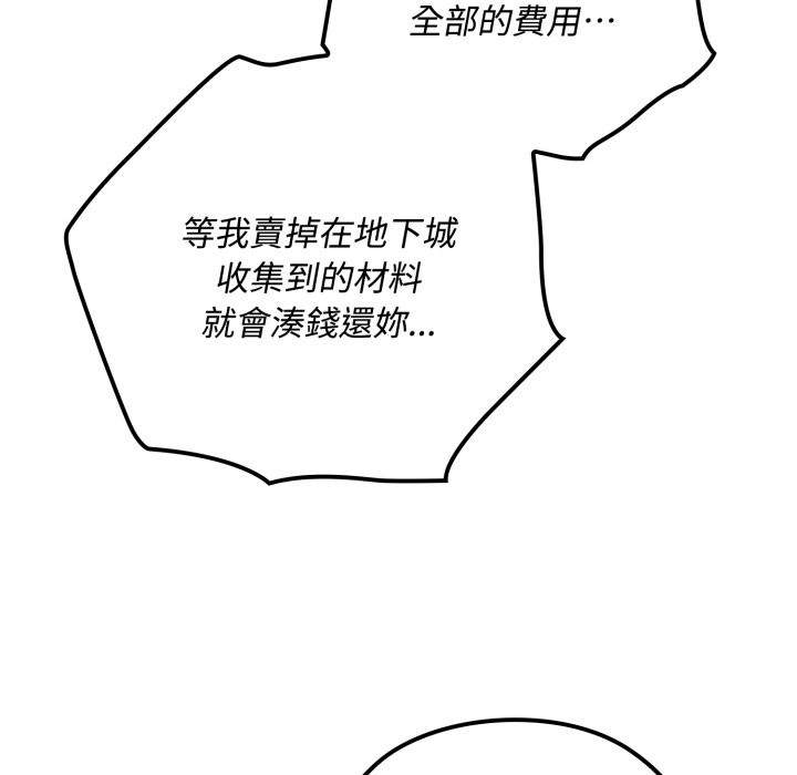 迷雾深处的诱惑第10話