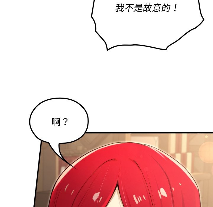 迷雾深处的诱惑第10話
