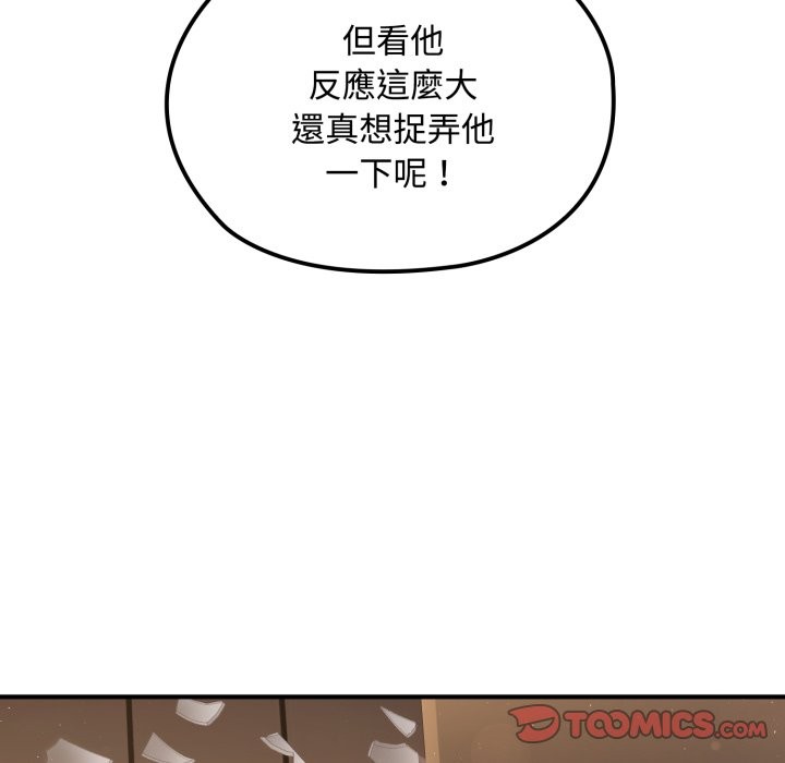 迷霧深處的誘惑第10話