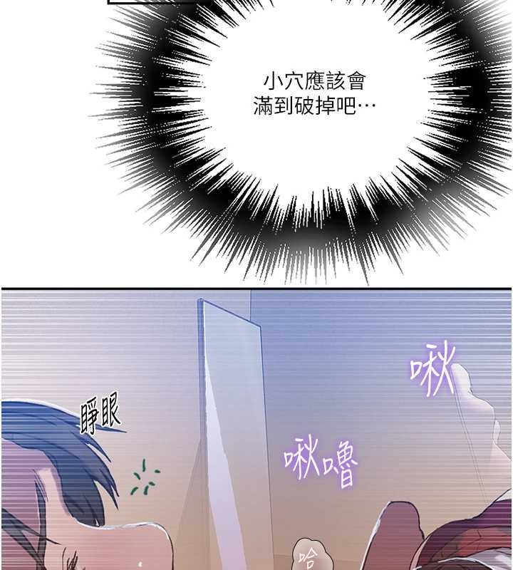 秘密教學第300話-與褲襠的巨獸搏鬥