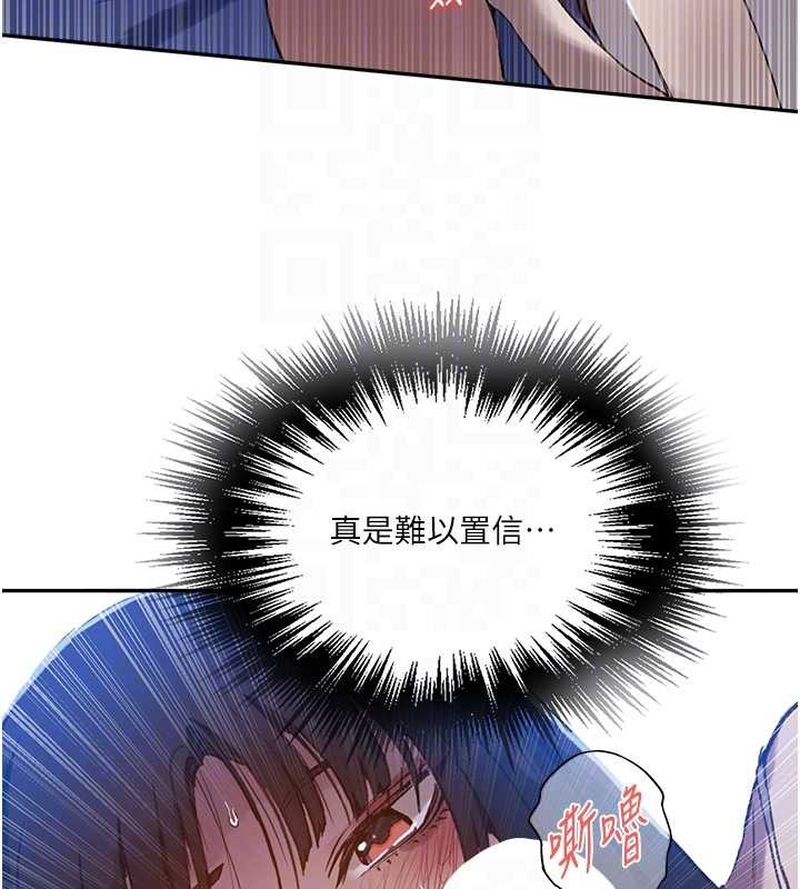 《秘密教学》第300话-与裤裆的巨兽搏斗