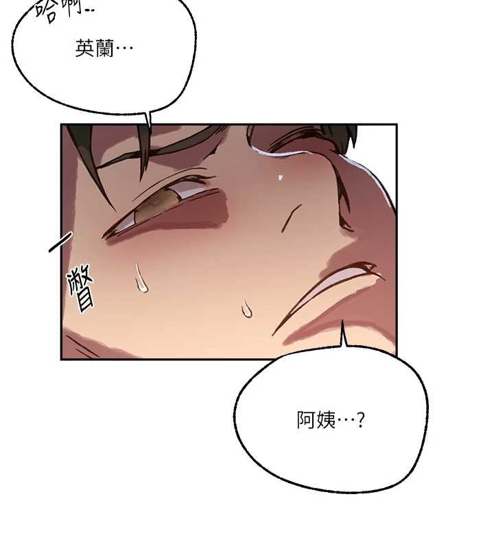 秘密教學第300話-與褲襠的巨獸搏鬥