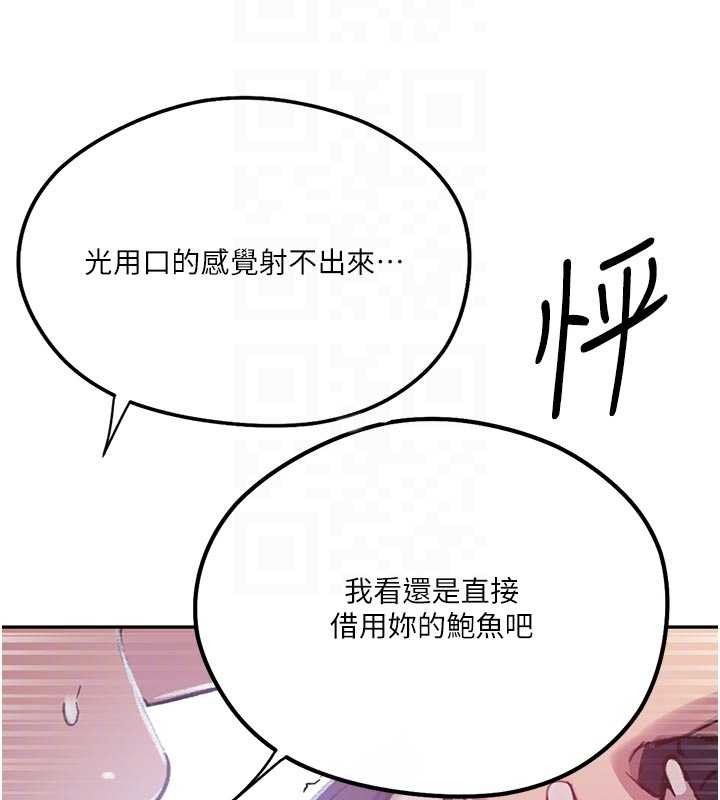《秘密教学》第300话-与裤裆的巨兽搏斗