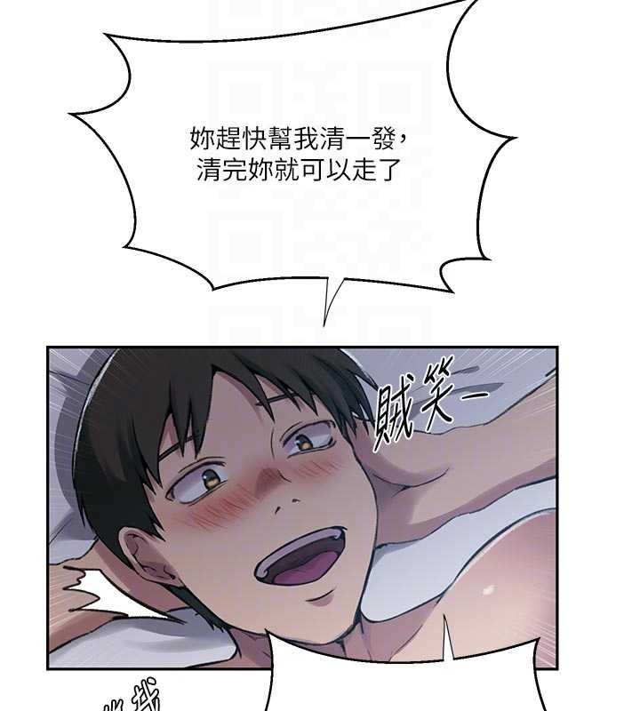 秘密教學第300話-與褲襠的巨獸搏鬥