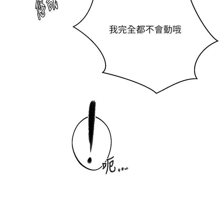 秘密教學第300話-與褲襠的巨獸搏鬥