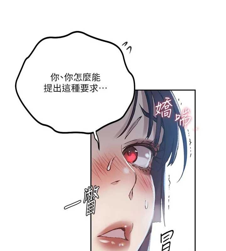 秘密教学第300話-與褲襠的巨獸搏鬥