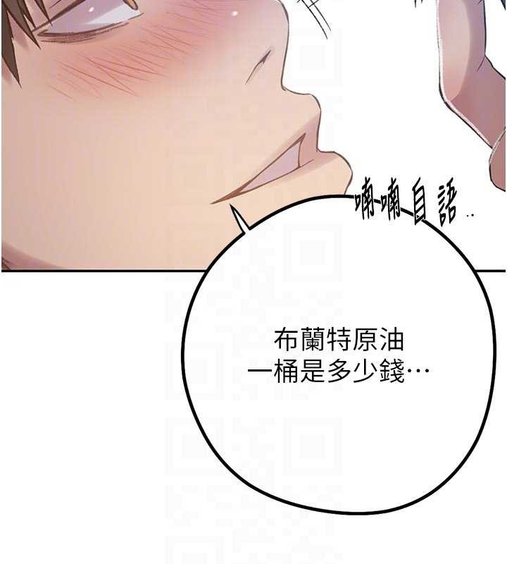 秘密教學第300話-與褲襠的巨獸搏鬥