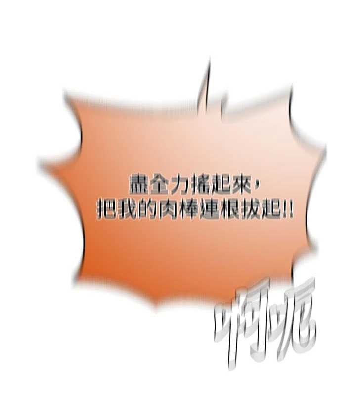 《秘密教学》第300话-与裤裆的巨兽搏斗