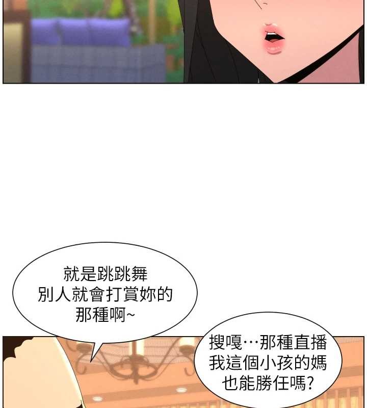 兄妹的秘密授課第96話-小白兔偶遇大GG騷擾狂!