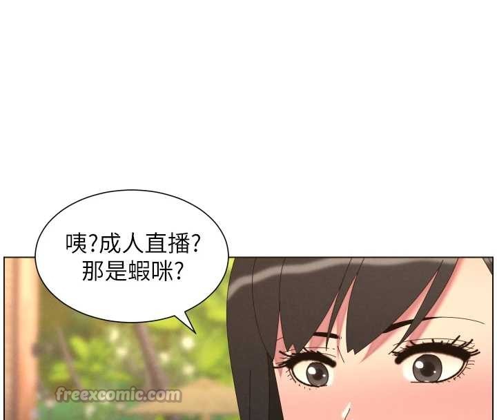 兄妹的秘密授课第96話-小白兔偶遇大GG騷擾狂!