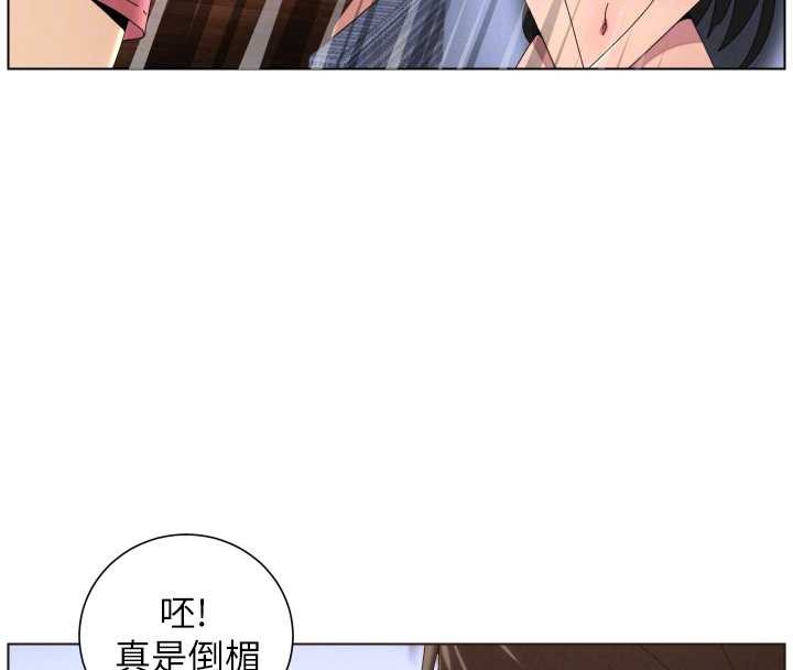 兄妹的秘密授课第96話-小白兔偶遇大GG騷擾狂!