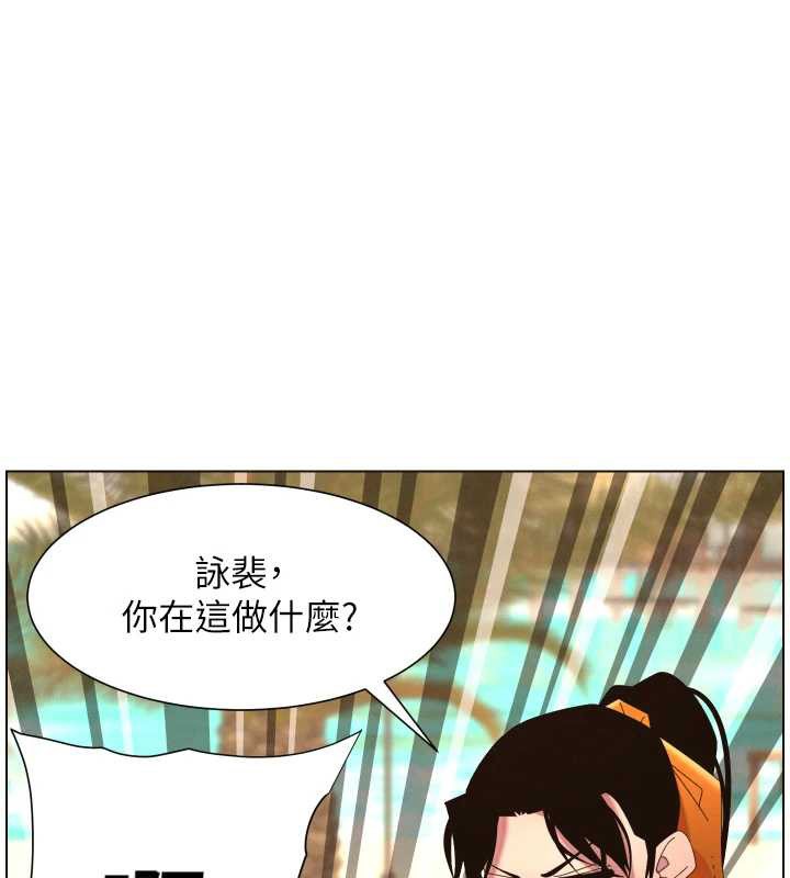 兄妹的秘密授课第96話-小白兔偶遇大GG騷擾狂!