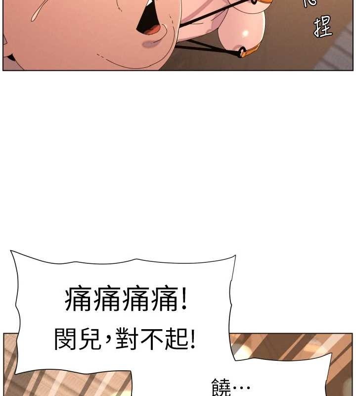 兄妹的秘密授课第96話-小白兔偶遇大GG騷擾狂!