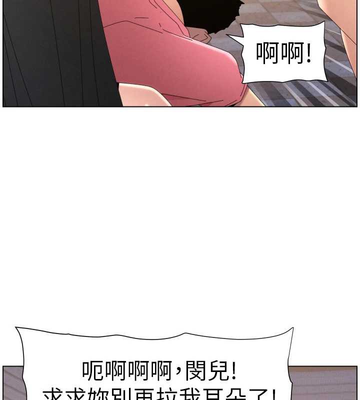 兄妹的秘密授课第96話-小白兔偶遇大GG騷擾狂!